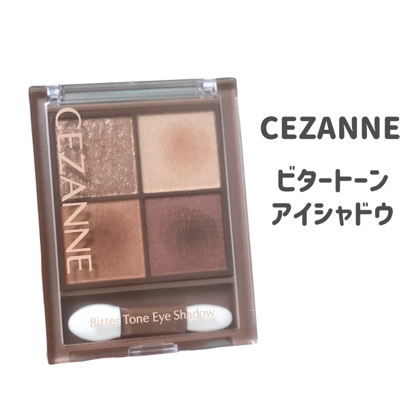 ビタートーンアイシャドウ/CEZANNE/パウダーアイシャドウを使ったクチコミ(2枚目)