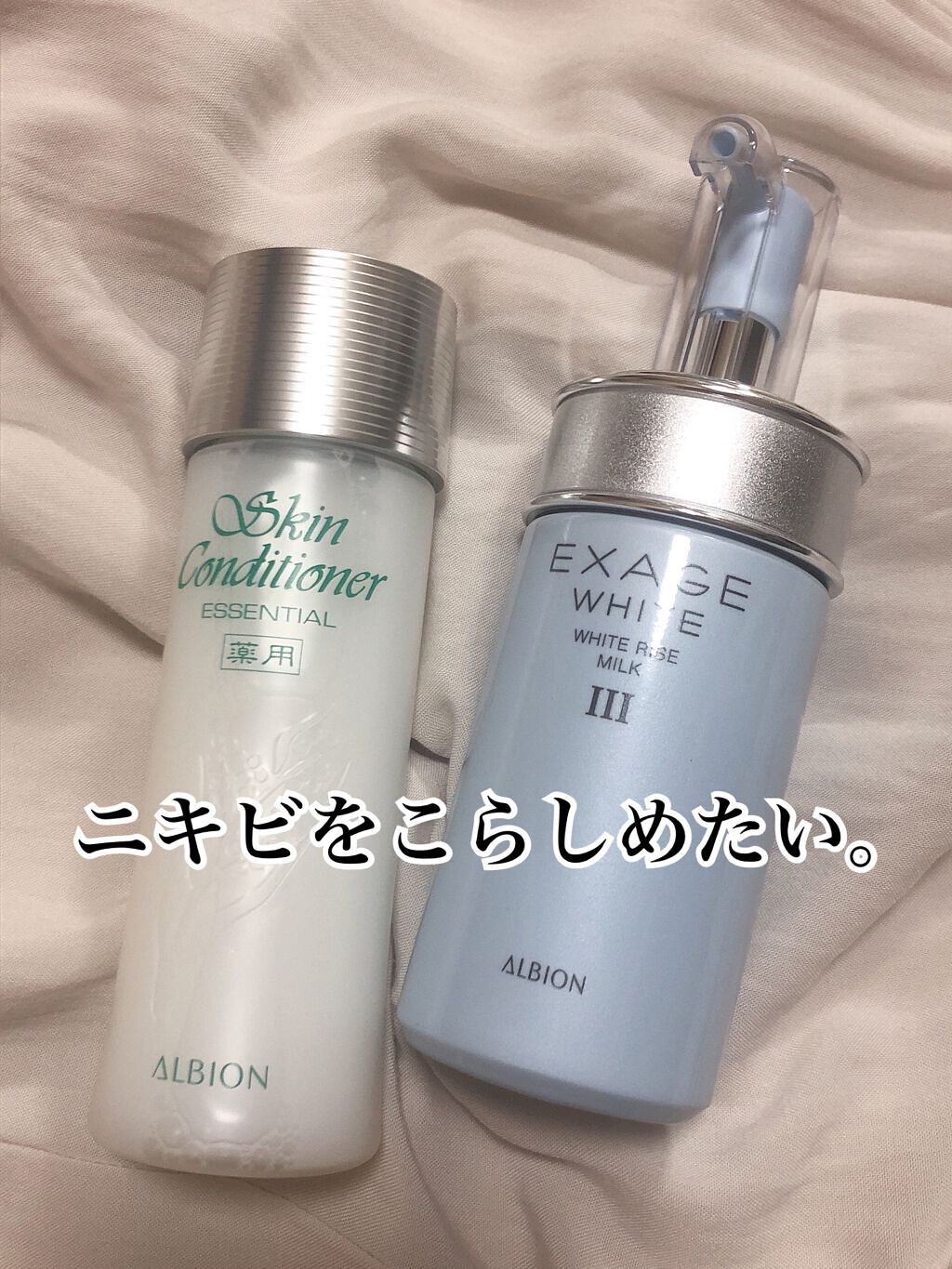 アルビオン 薬用スキンコンディショナー エッセンシャル/ALBION/化粧水を使ったクチコミ（1枚目）