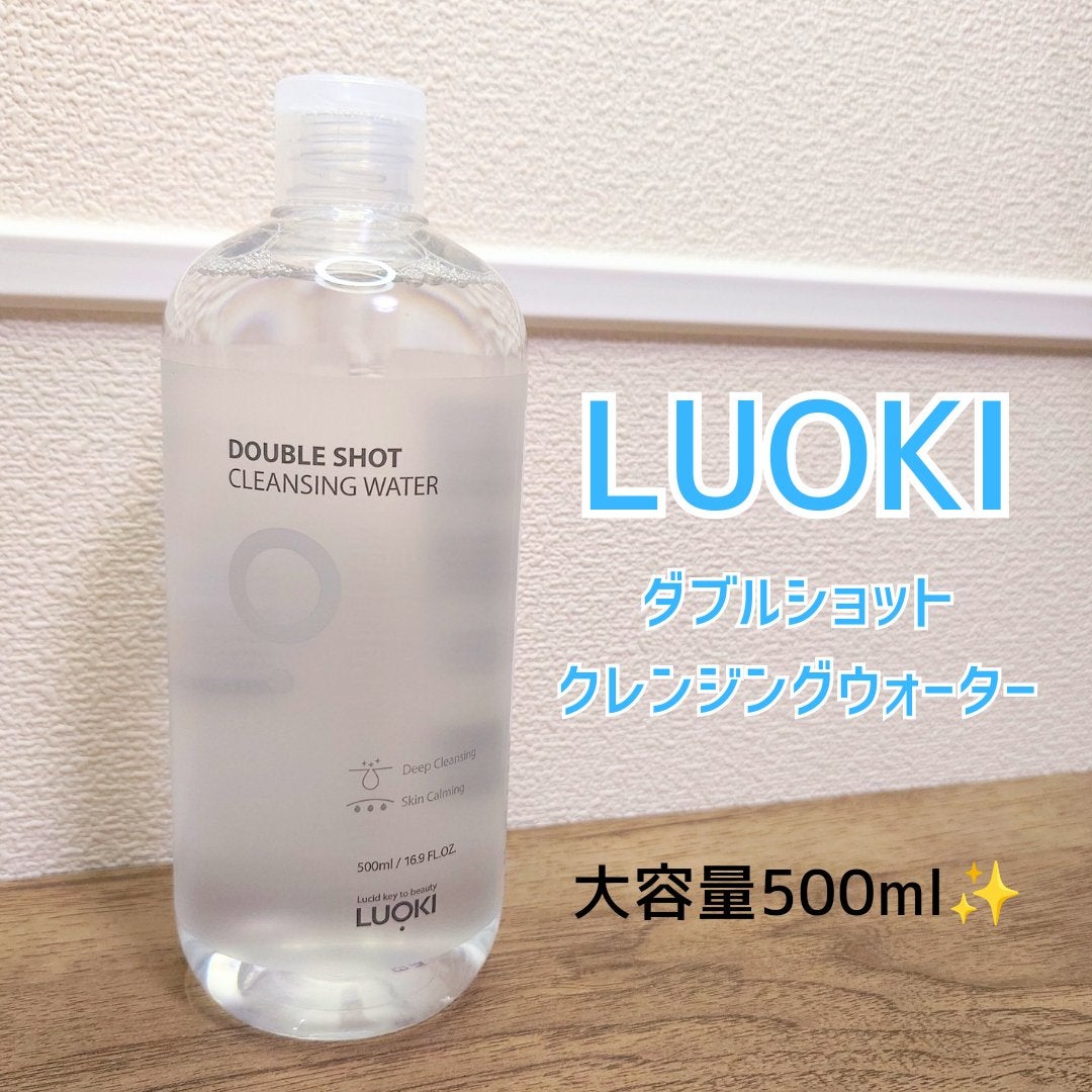ダブルショットクレンジングウォーター/LUOKI/クレンジングウォーターを使ったクチコミ(1枚目)