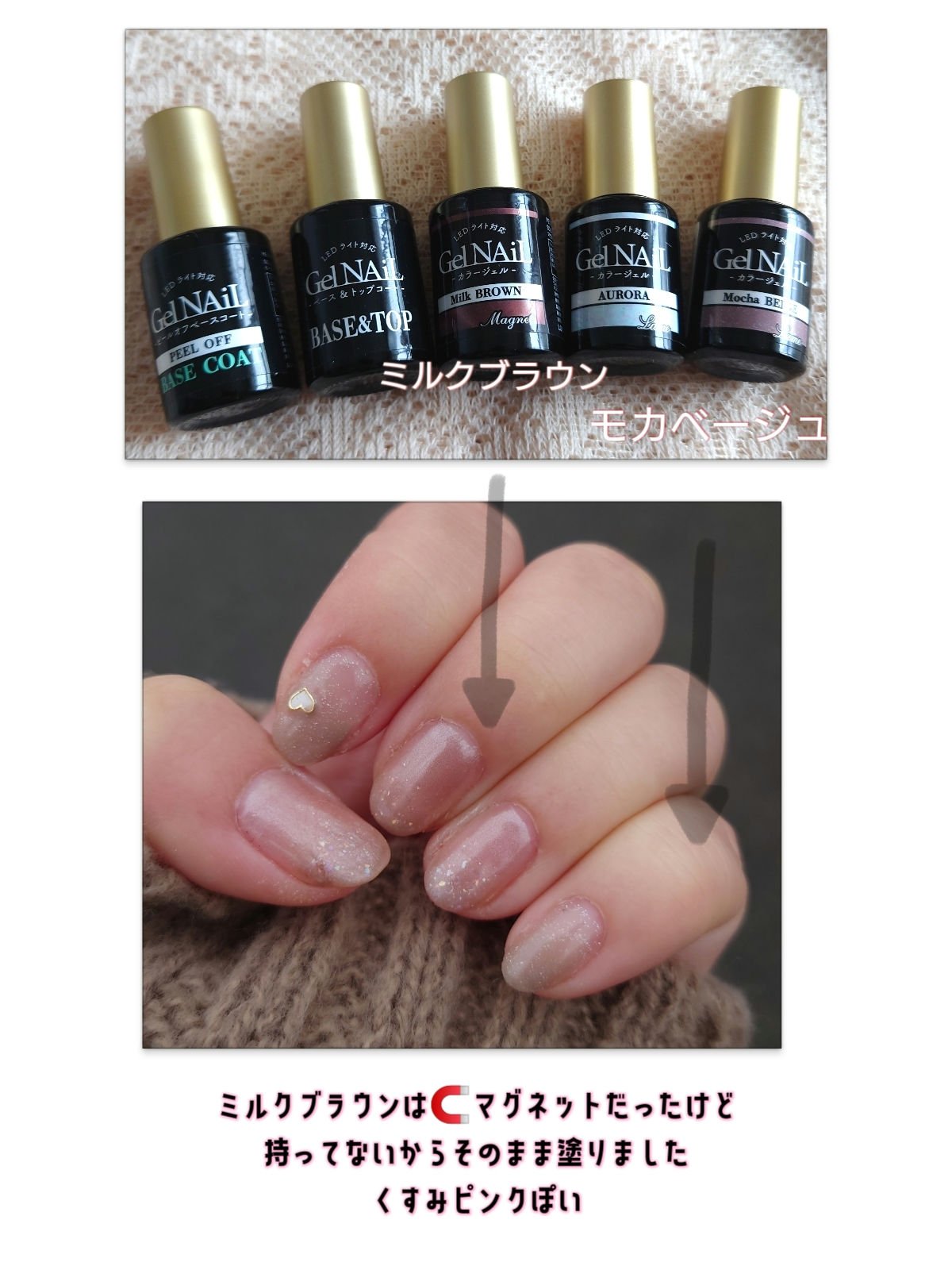 ジェルネイル モカベージュ/セリア/ジェルネイルを使ったクチコミ（1枚目）