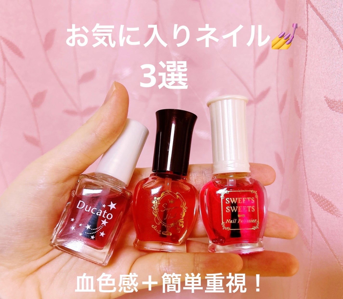 ネイルパティシエ/スウィーツ スウィーツ/マニキュアを使ったクチコミ(1枚目)