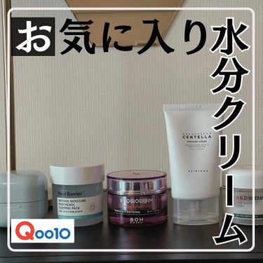 ウォーターバンク クリーム （混合肌・オイリー肌用）/LANEIGE/フェイスクリームを使ったクチコミ（1枚目）