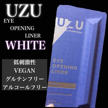 EYE OPENING LINER/UZU BY FLOWFUSHI/リキッドアイライナーを使ったクチコミ（1枚目）