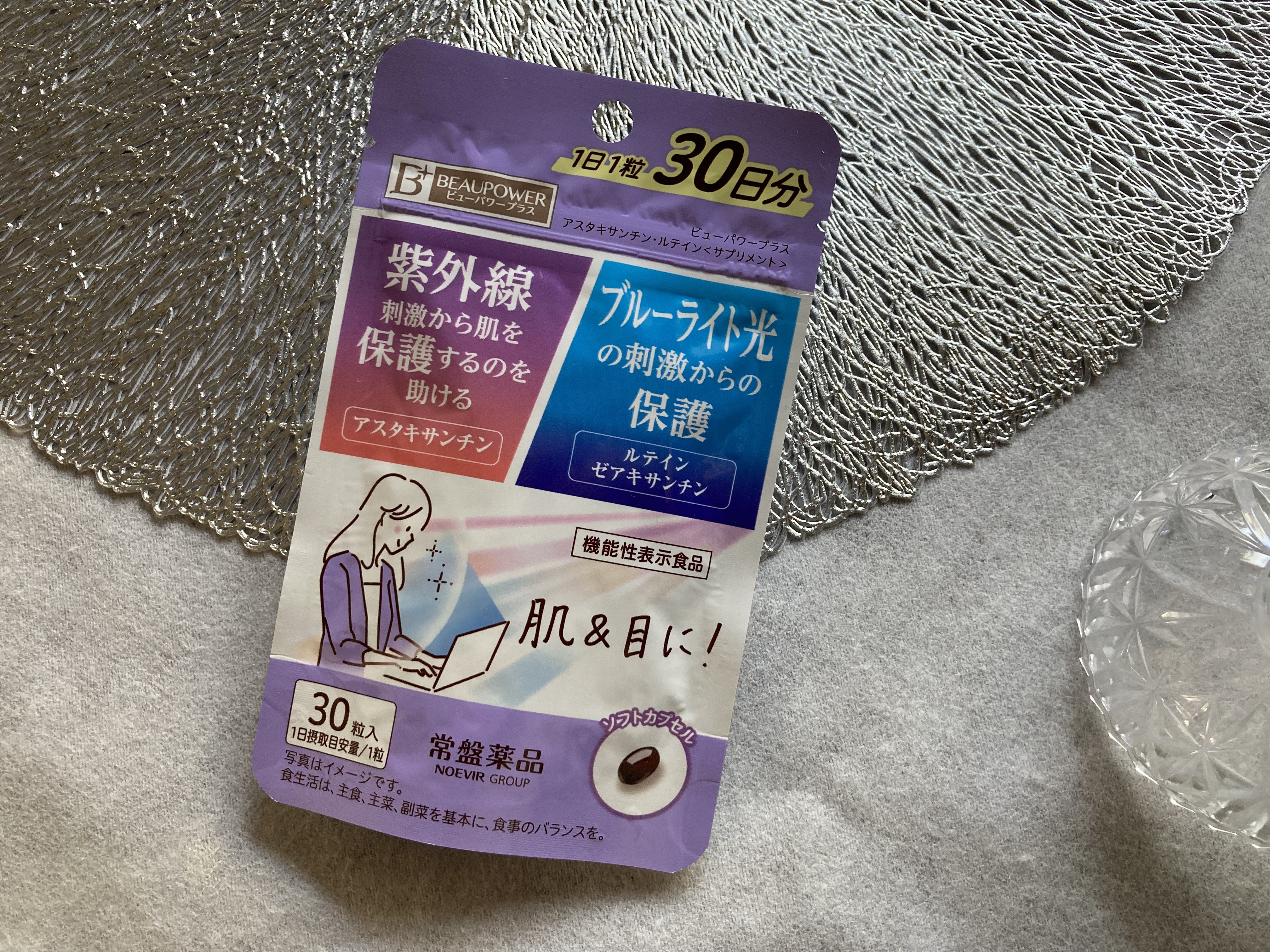 ビューパワープラス アスタキサンチン・ルテイン/常盤薬品/健康サプリメントを使ったクチコミ（2枚目）