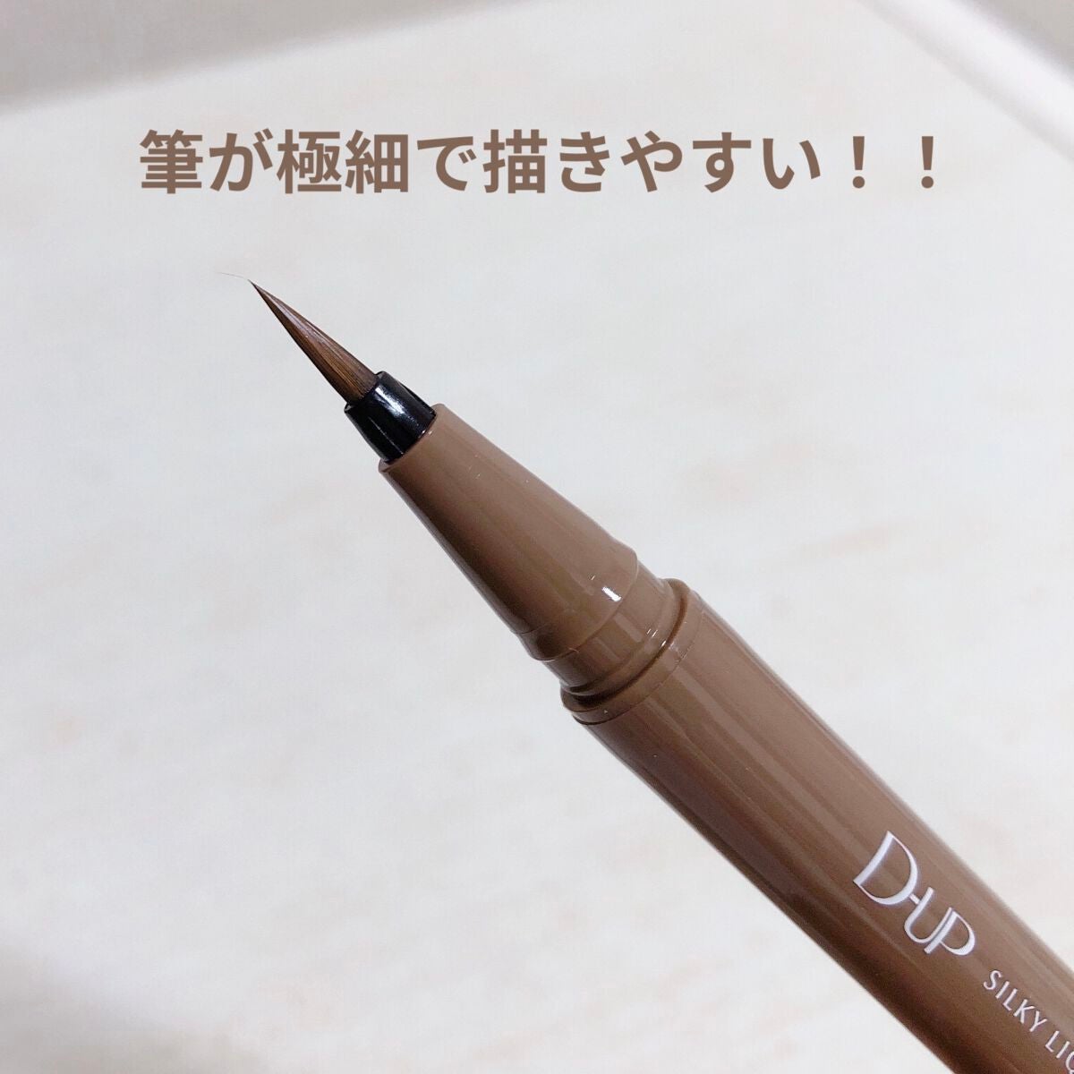 パーフェクトエクステンション マスカラ for カール/D-UP/マスカラを使ったクチコミ(4枚目)