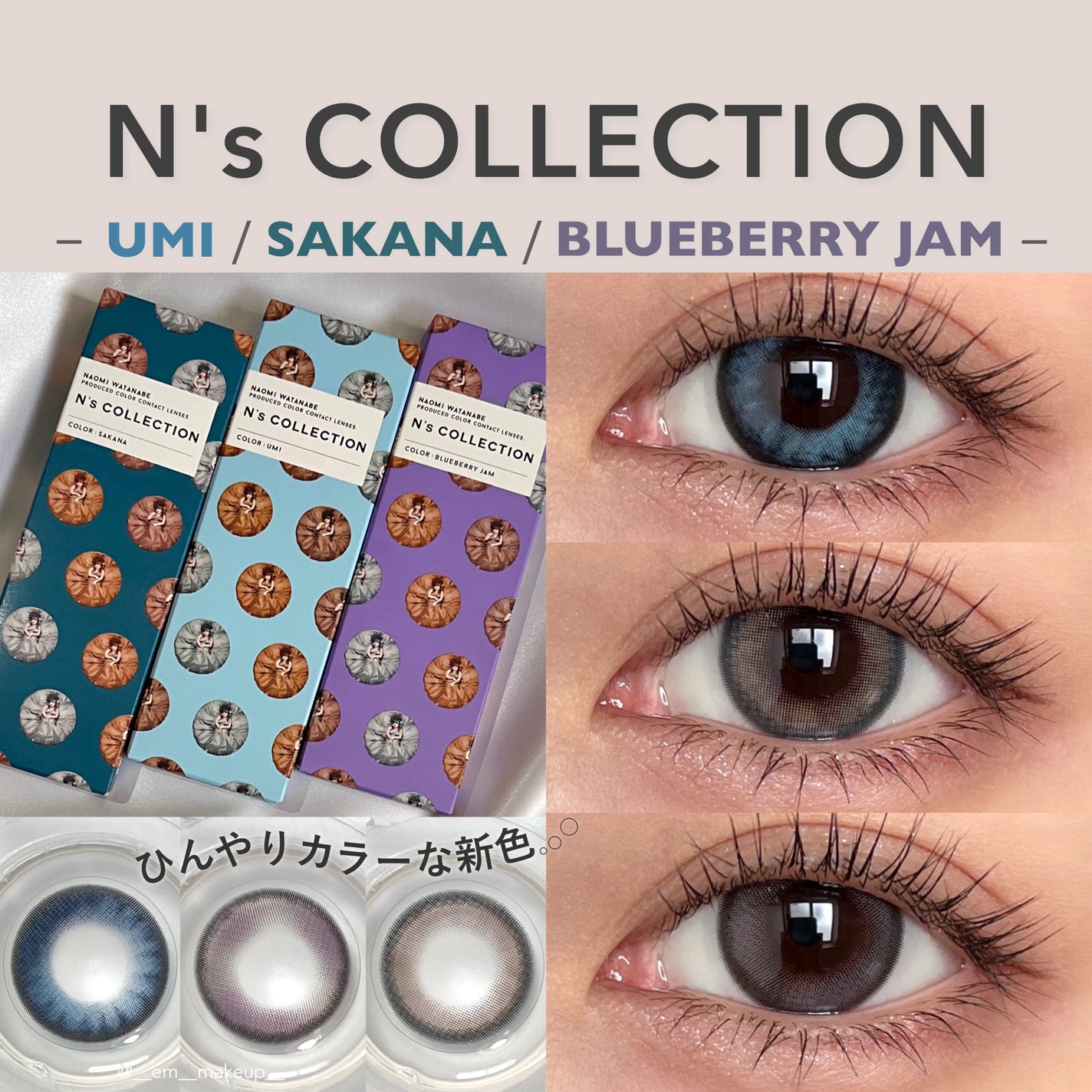 N’s COLLECTION 1day/N’s COLLECTION/ワンデー(1DAY)カラコンを使ったクチコミ(1枚目)