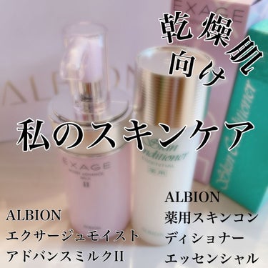 アルビオン 薬用スキンコンディショナー エッセンシャル/ALBION/化粧水を使ったクチコミ（1枚目）