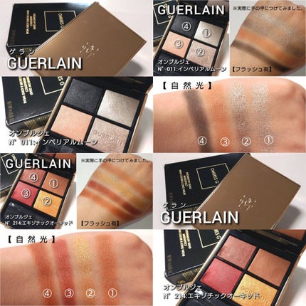オンブル ジェ/GUERLAIN/アイシャドウパレットを使ったクチコミ(8枚目)