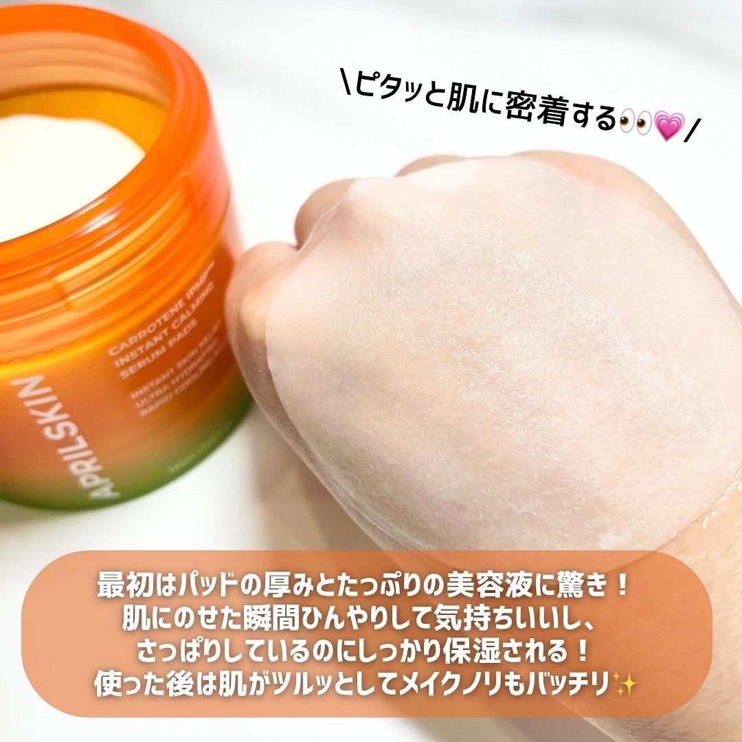 カロテンIPMP(TM) ブレミッシュカーミングセラムパッド/APRILSKIN/トナーパッドを使ったクチコミ(4枚目)