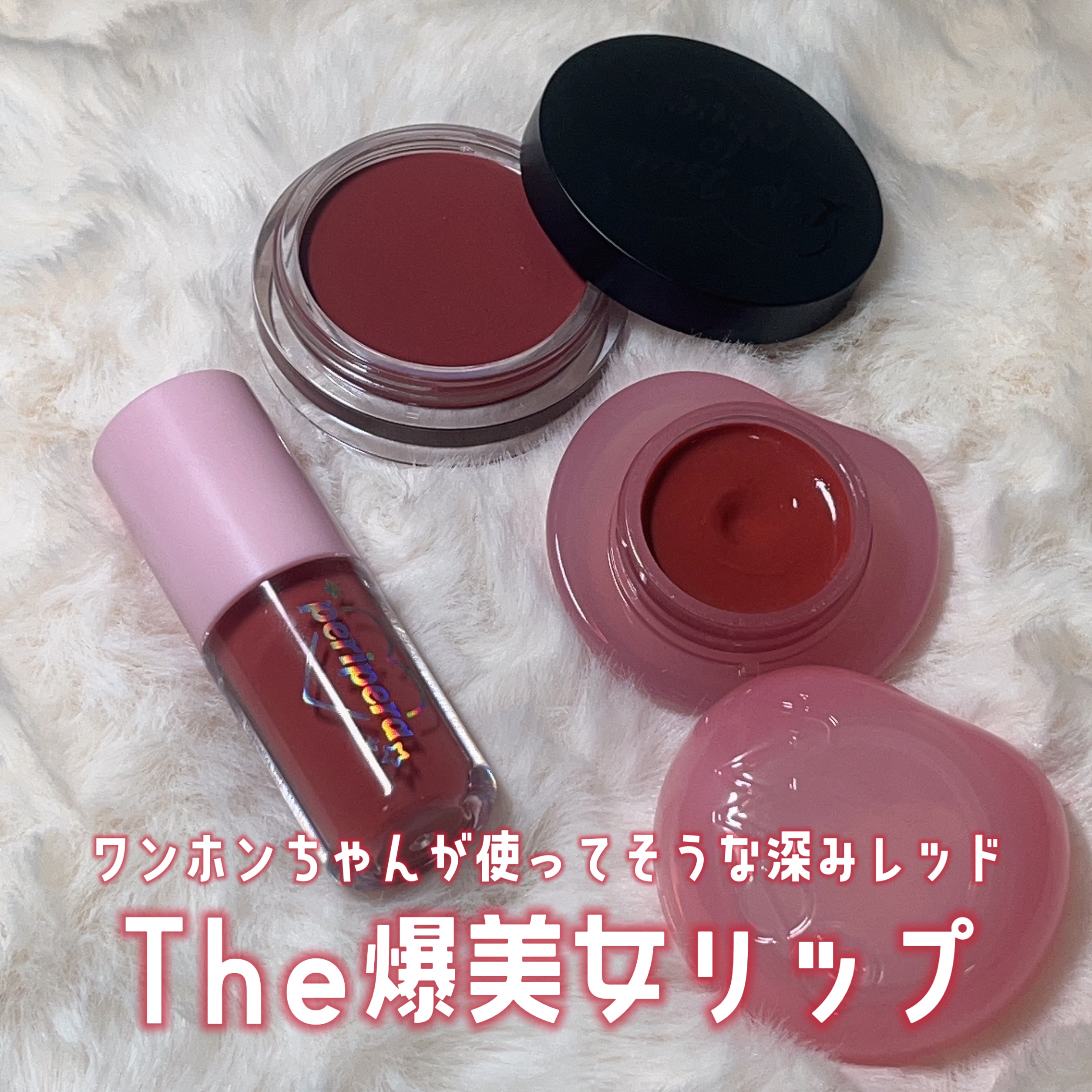 インク グラスティング リップ グロス/PERIPERA/リップグロスを使ったクチコミ（1枚目）