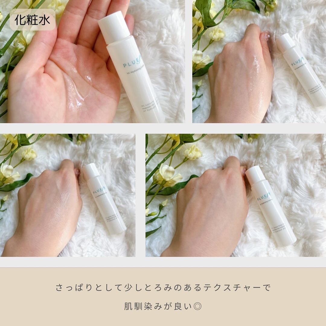 集中トライアル 3点セット/PLUEST/スキンケアキットを使ったクチコミ（3枚目）