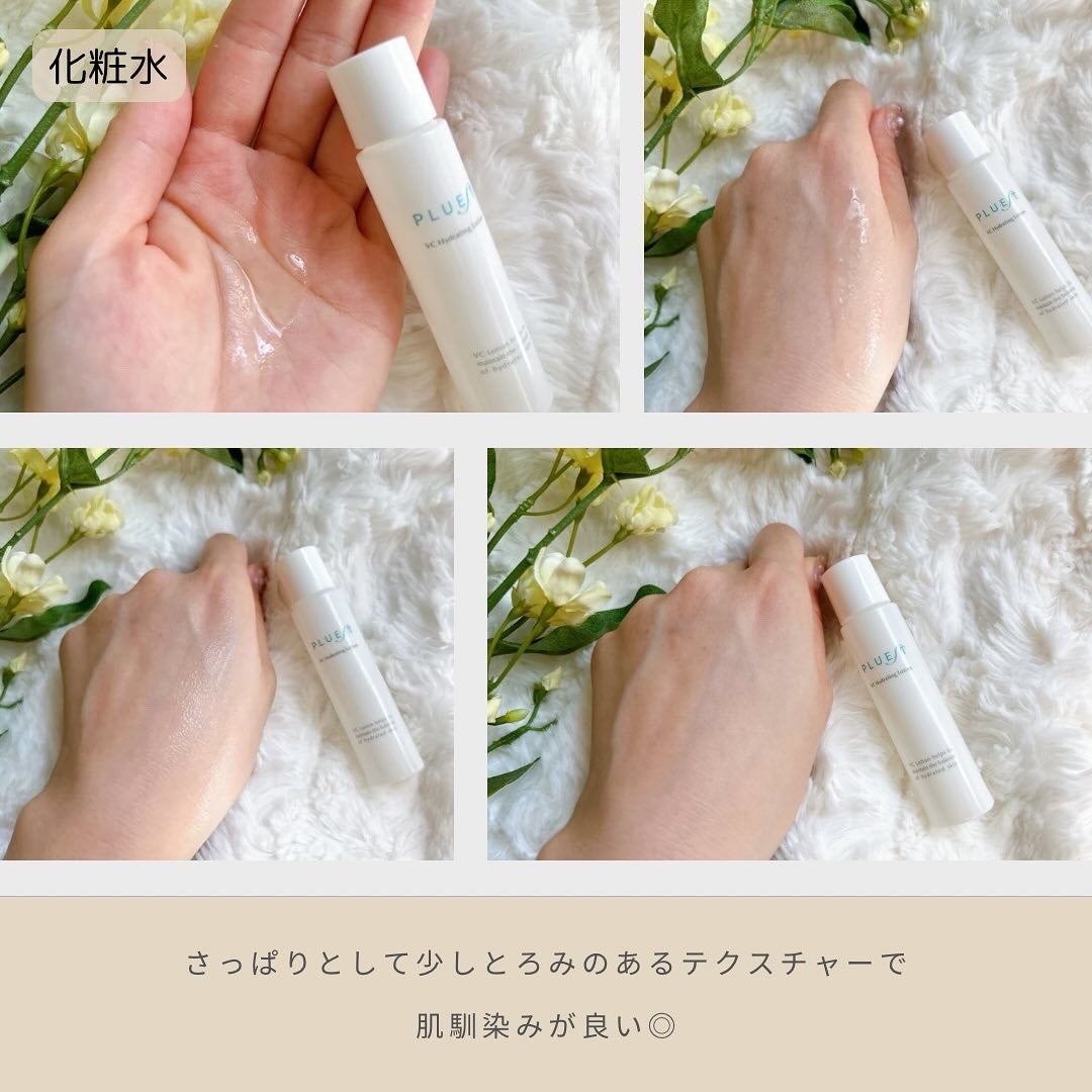 集中トライアル 3点セット/PLUEST/スキンケアキットを使ったクチコミ(3枚目)