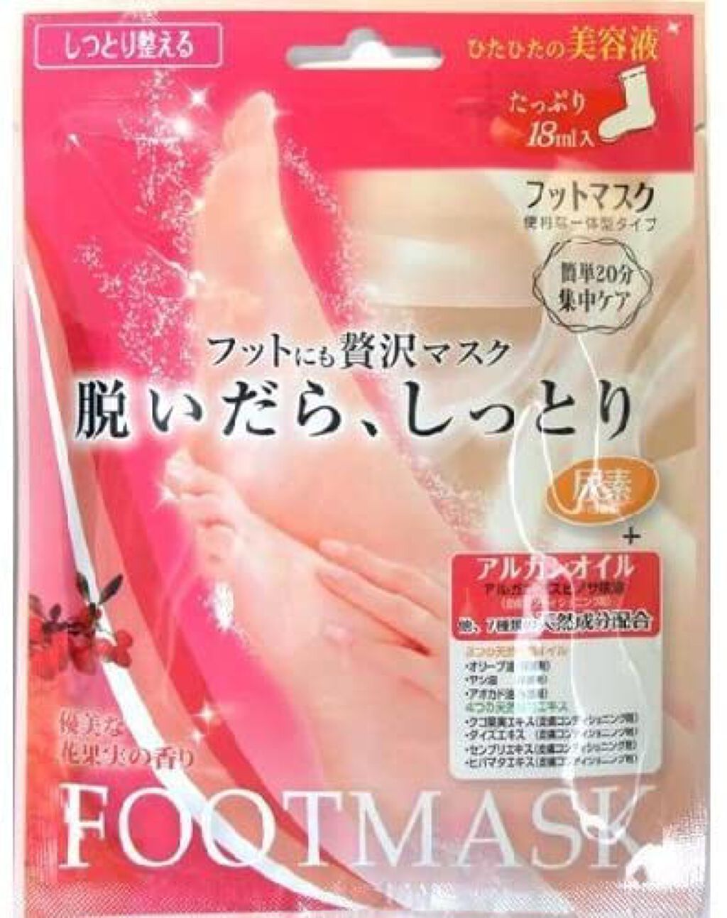 SBフットマスク ラッキートレンディ