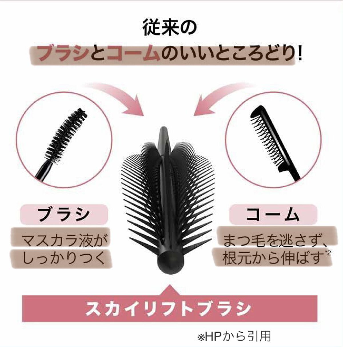 クイックラッシュカーラー/キャンメイク/マスカラ下地を使ったクチコミ（3枚目）