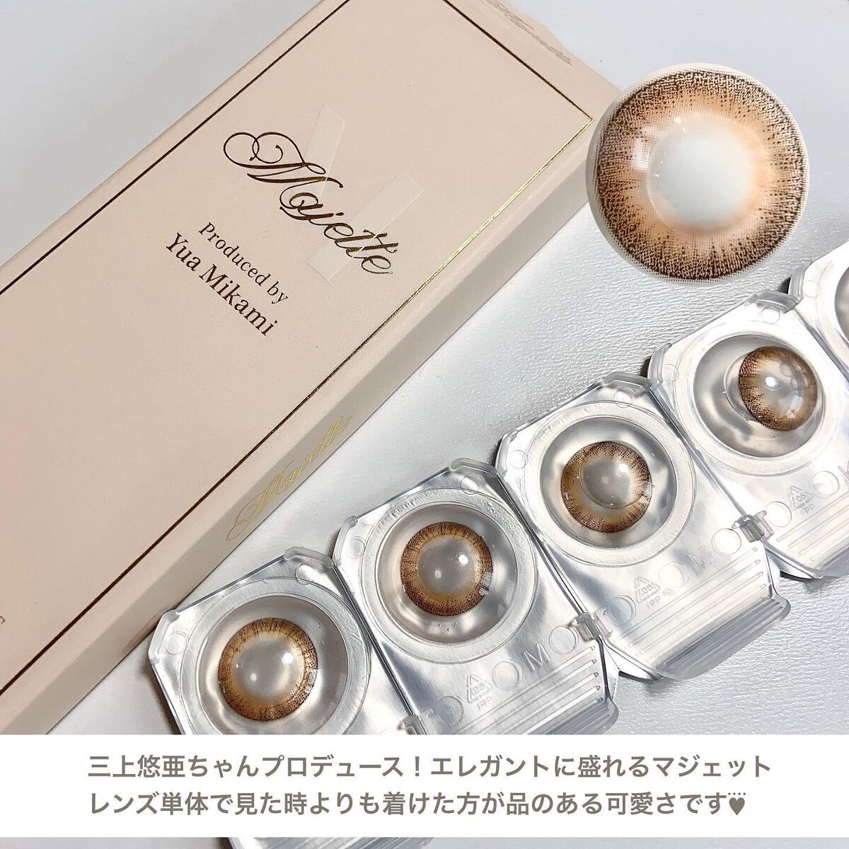 Majette 1day/Majette/ワンデー(1DAY)カラコンを使ったクチコミ(2枚目)