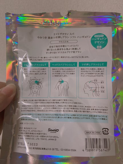 スパ やみつき 頭皮マッサージブラシ ソフト/エイトザタラソ/スカルプブラシを使ったクチコミ(6枚目)