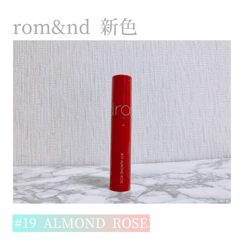 ジューシーラスティングティント/rom&nd/リップティントを使ったクチコミ（1枚目）