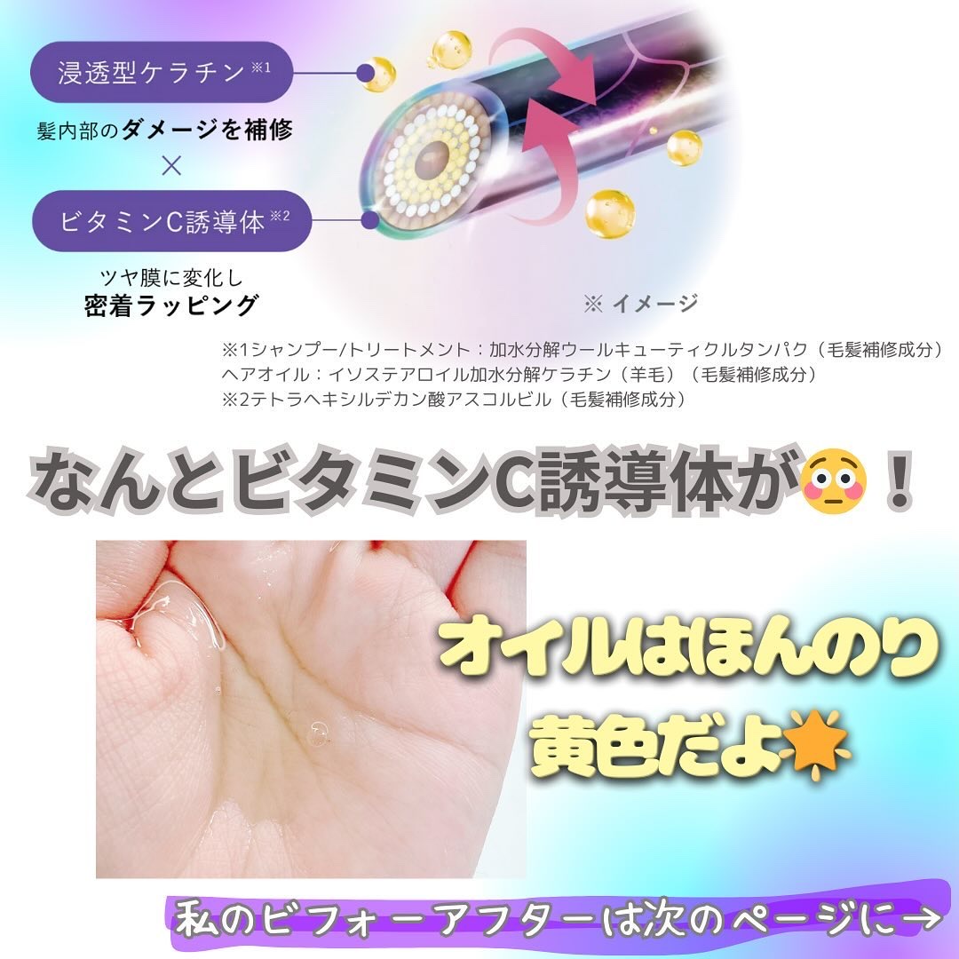 ラッピングモイストヘアオイル/Qurap/ヘアオイルを使ったクチコミ（2枚目）