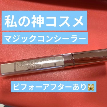 MAYBELLINE NEW YORK フィットミー コンシーラーのクチコミ「＃備忘録
＃プチプラ
＃コスメマジックコンシーラー#ピンクベージュ
＃13アクアキューブピンク.....」（1枚目）