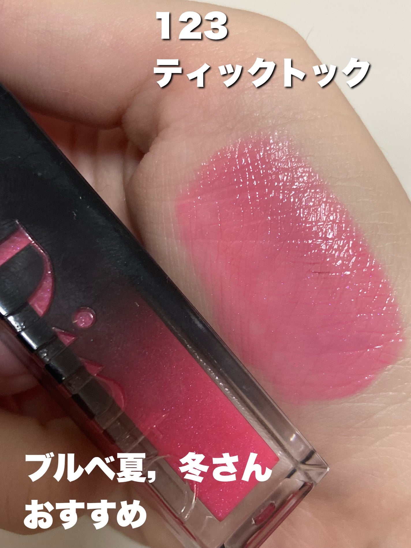 ボリュームパールキッスグロス/Dinto/リップグロスを使ったクチコミ(3枚目)