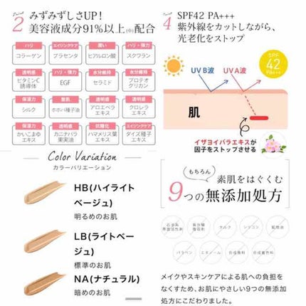 美容液ミネラルリキッドファンデーション/ヴァントルテ/リキッドファンデーションを使ったクチコミ(3枚目)