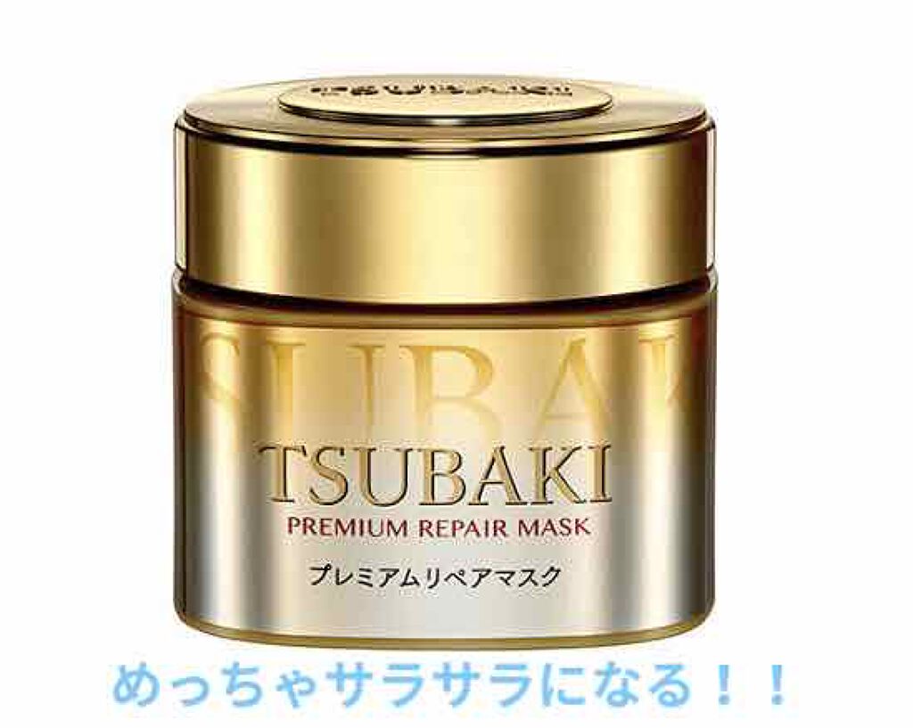 プレミアムリペアマスク(資生堂 プレミアムリペアマスク)/TSUBAKI/ヘアマスク・ヘアパックを使ったクチコミ(2枚目)