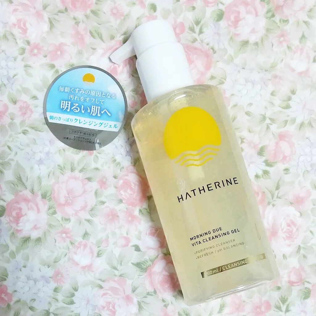 モーニングデュー ビタクレンジングジェル/HATHERINE/クレンジングジェルを使ったクチコミ（1枚目）
