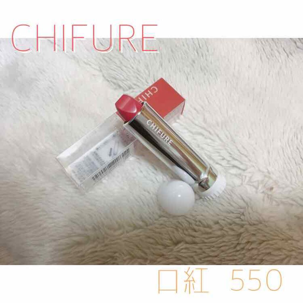 口紅(詰替用)/ちふれ/口紅を使ったクチコミ(1枚目)