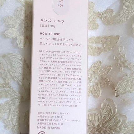 KINS ミルクのクチコミ「KINS ミルク
をお試ししました!
お肌の潤いを保ち、
バリア機能をサポートする保湿乳液✨.....」(2枚目)