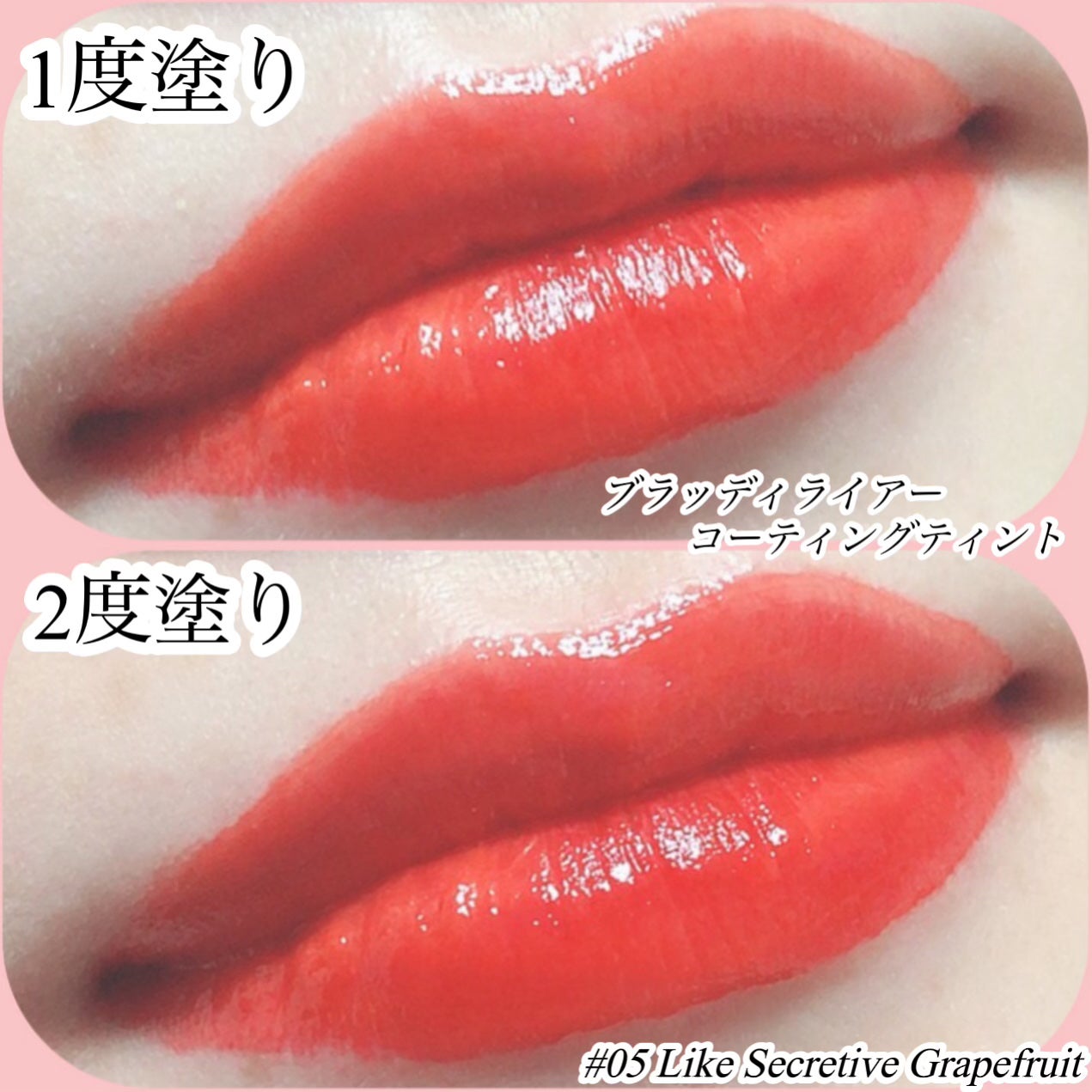 ブラッディライアー コーティングティント/lilybyred/リップティントを使ったクチコミ(7枚目)