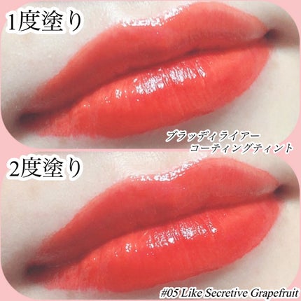 ブラッディライアー コーティングティント/lilybyred/リップティントを使ったクチコミ(7枚目)