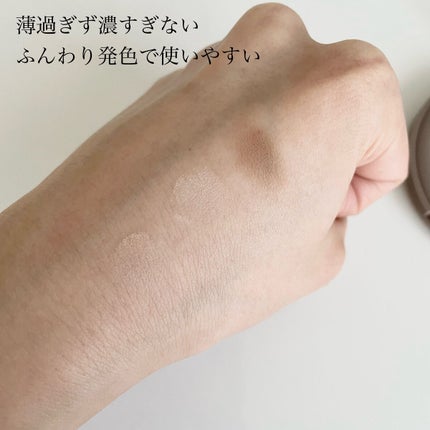 シアーマットシェーディング/Ririmew/シェーディングを使ったクチコミ(3枚目)