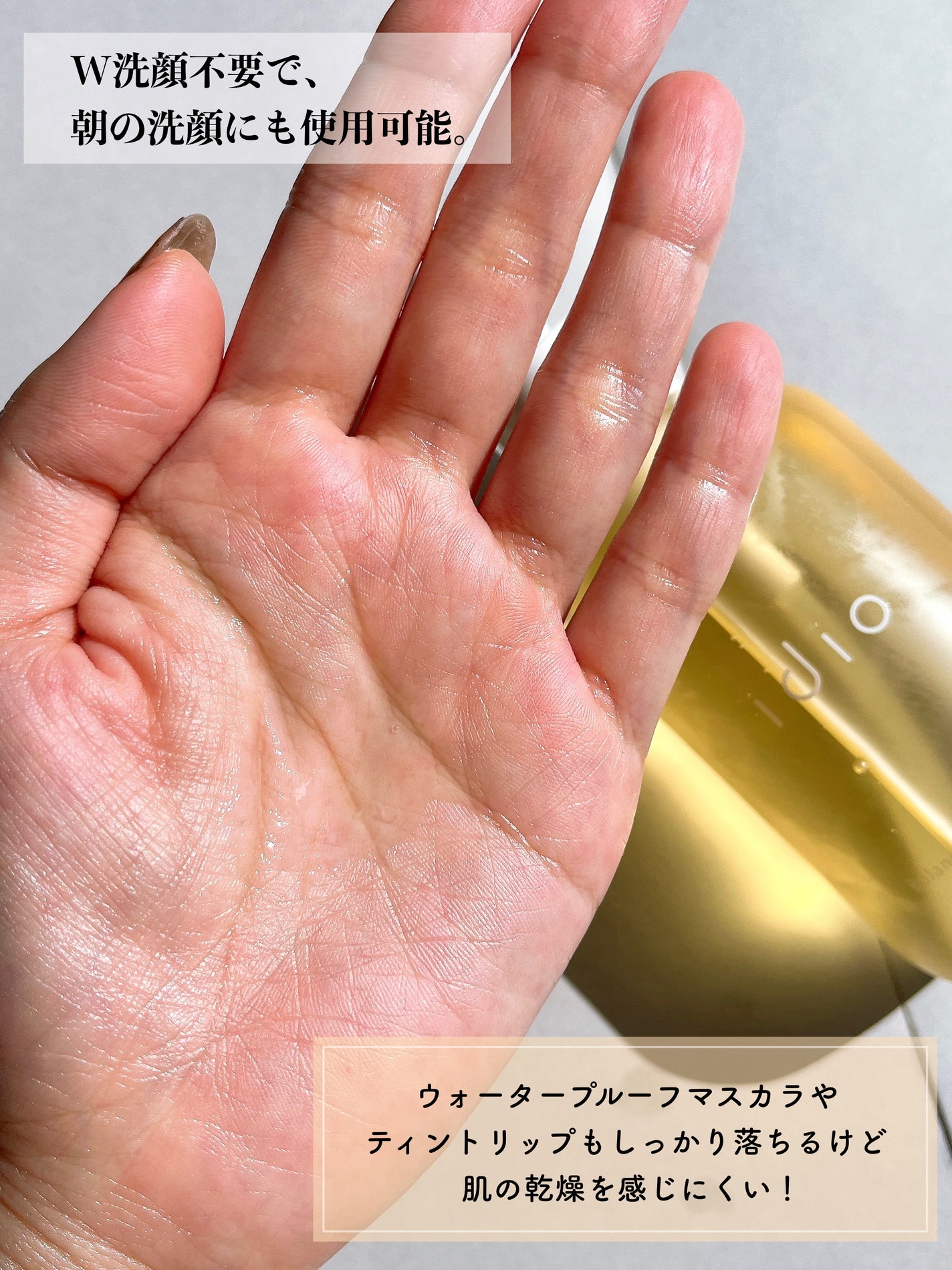 クレンジングオイル/idio/オイルクレンジングを使ったクチコミ(3枚目)