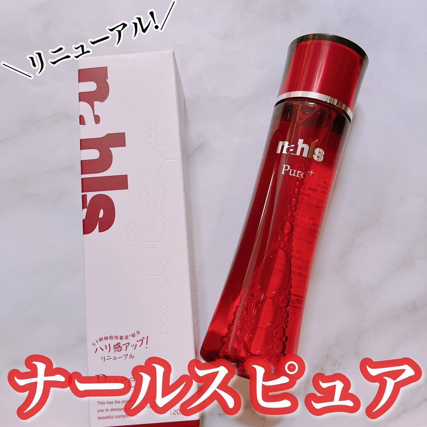 ナールスピュア/ナールス/化粧水を使ったクチコミ（1枚目）