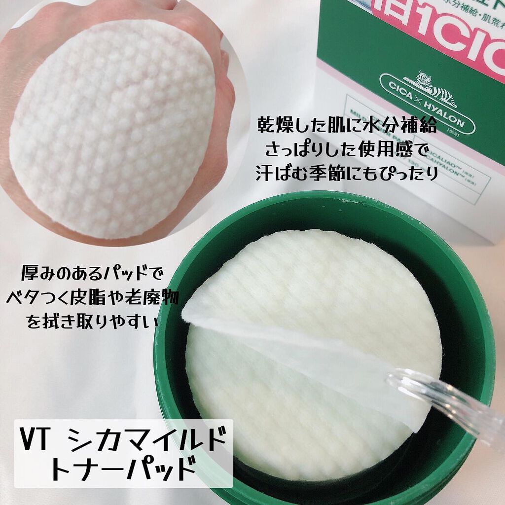 CICA マイルドトナーパッド/VT/トナーパッドを使ったクチコミ（2枚目）