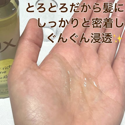 スーパーリッチシャイン ダメージリペア とろとろ補修ヘアオイル/LUX/ヘアオイルを使ったクチコミ(2枚目)