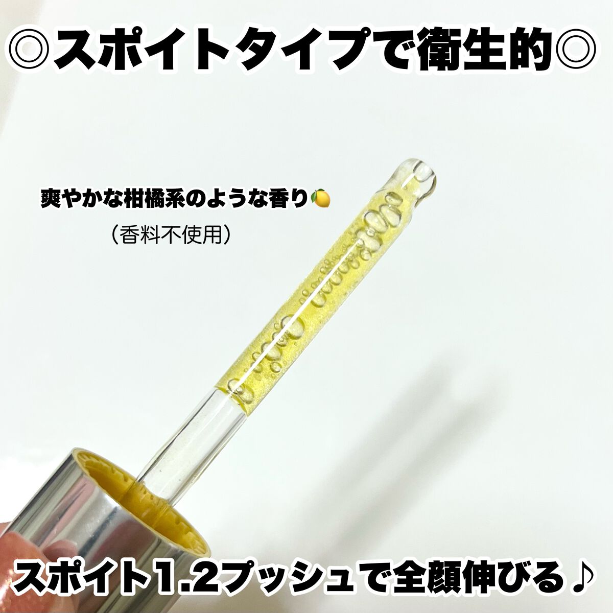 ミシャ ビタシープラス 美容液【日本処方】/MISSHA/美容液を使ったクチコミ(3枚目)