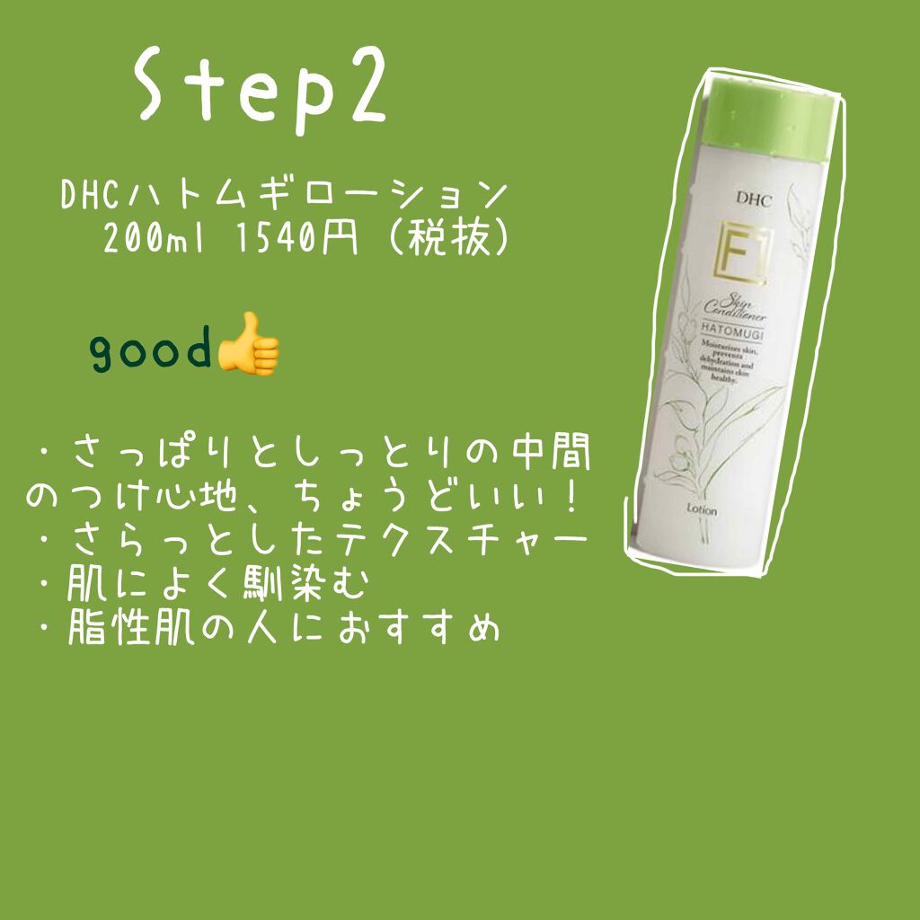 DHC ハトムギ クリアウォッシュ［F1］/DHC/洗顔フォームを使ったクチコミ（3枚目）