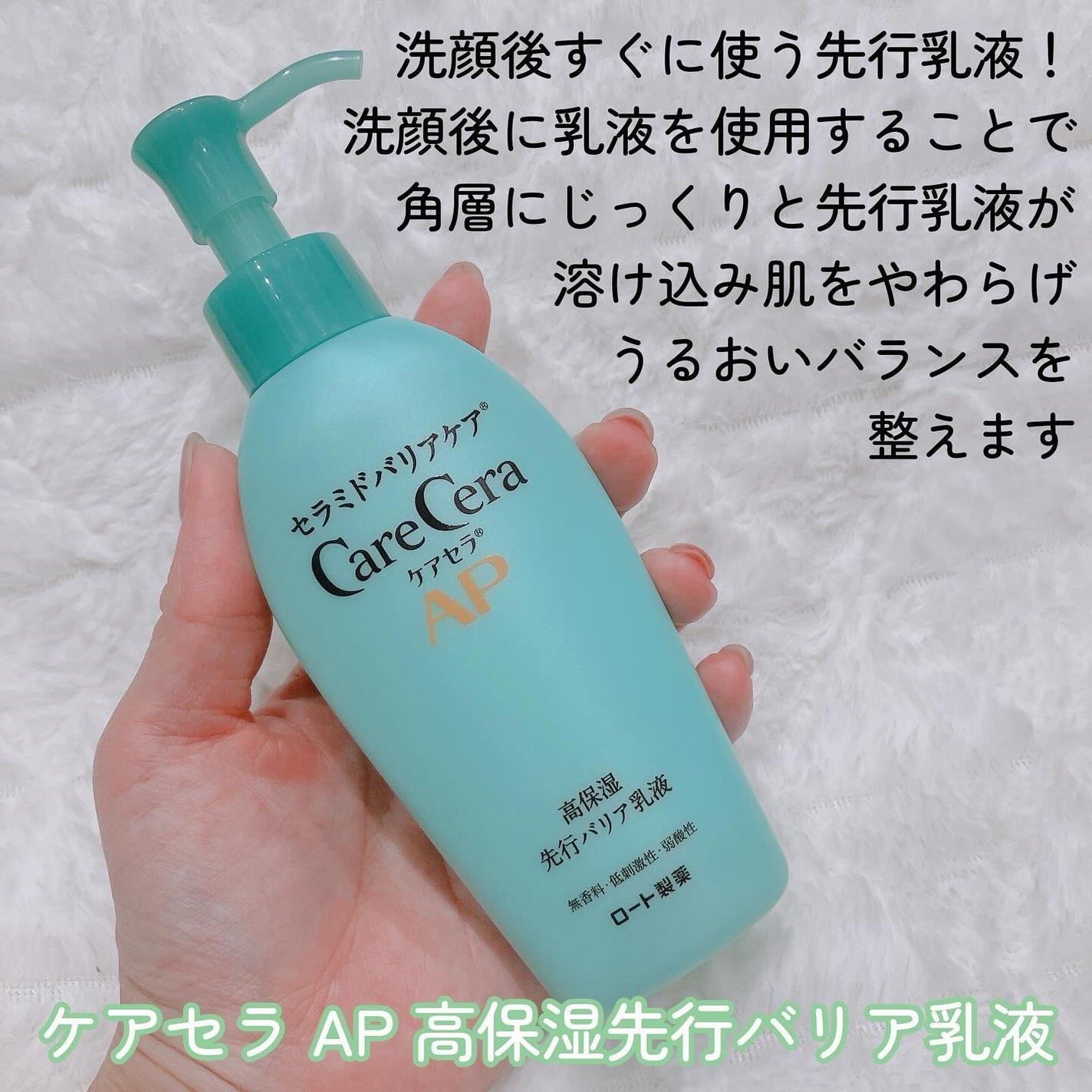 ケアセラAP 高保湿先行バリア乳液/ケアセラ/乳液を使ったクチコミ(2枚目)