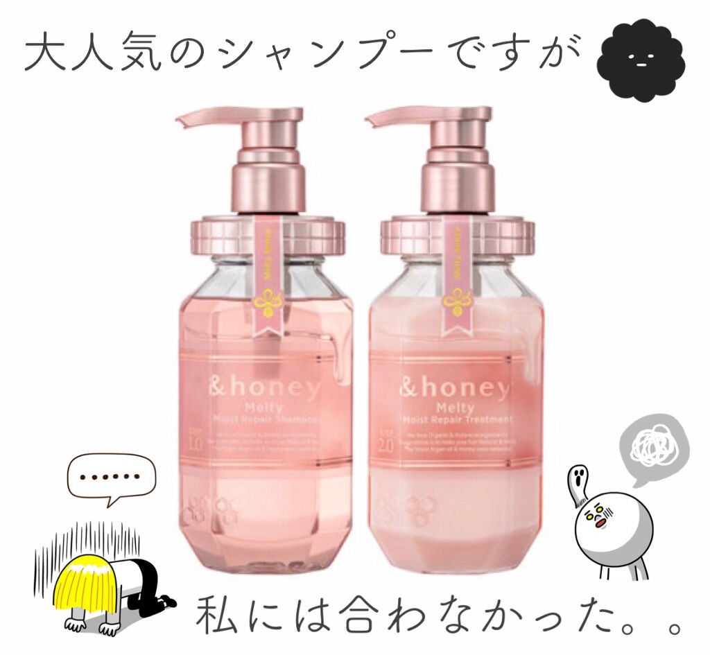 &honey Melty モイストリペア シャンプー1.0/モイストリペア ヘアトリートメント2.0/&honey/市販シャンプーを使ったクチコミ(1枚目)