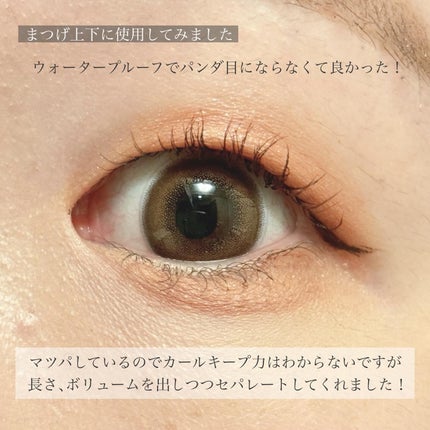 まんがアイマスカラ/JUDYDOLL/マスカラを使ったクチコミ(6枚目)