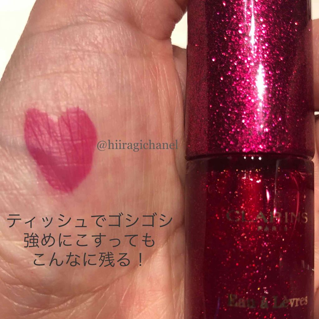ウォーターリップ ステイン/CLARINS/リップグロスを使ったクチコミ（3枚目）