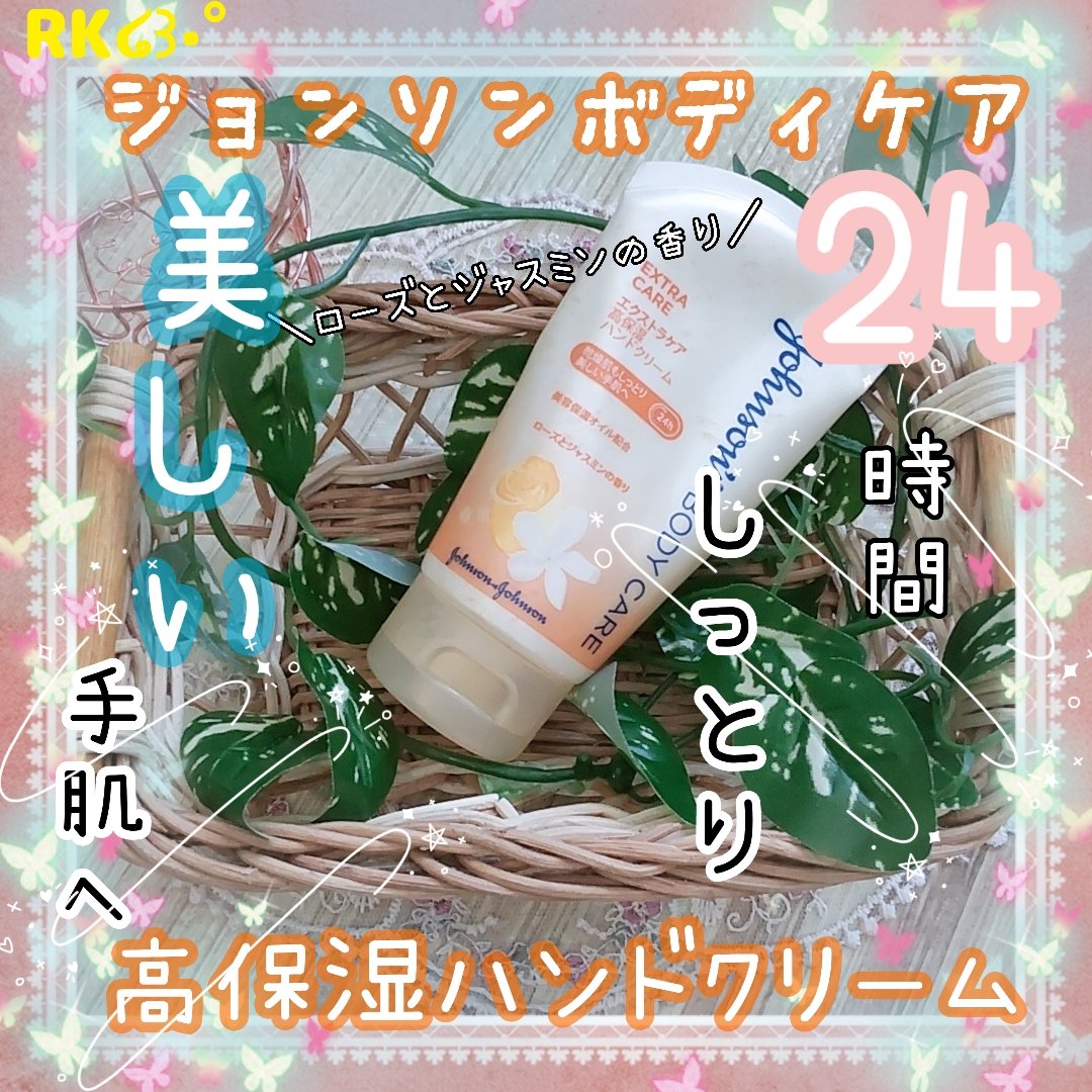 【新品】ジョンソン ボディケア エクストラケア高保湿ハンドクリーム　6本セット Johnson's BODY CARE 「ジョンソン&ジョンソン」 ジョンソン