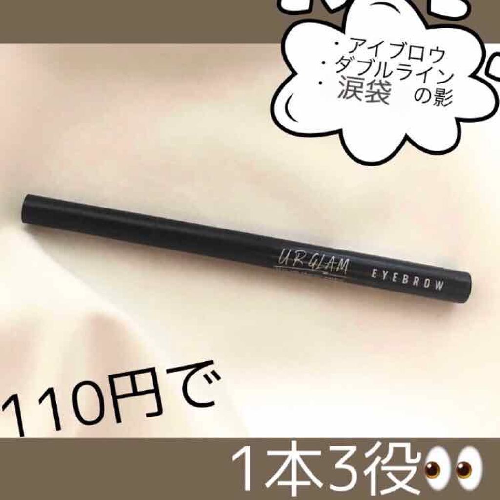 リキッドアイブロウ/U R GLAM/リキッドアイブロウを使ったクチコミ(1枚目)