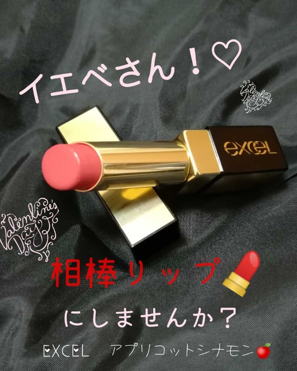 グレイズバームリップ/excel/口紅を使ったクチコミ(1枚目)