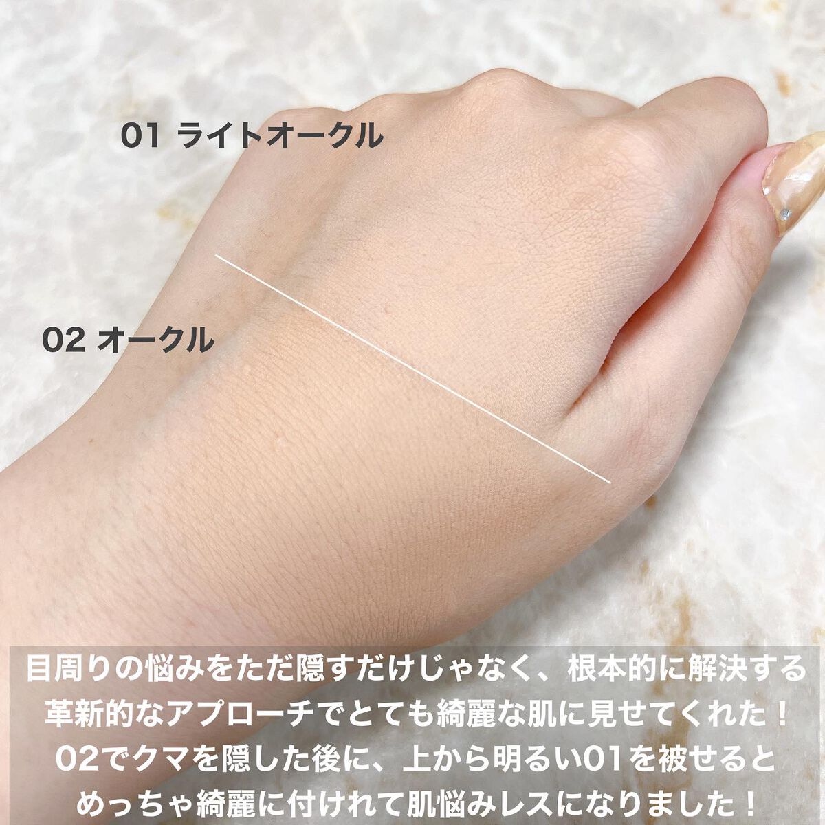 デザイニング コンシーラー/ブリリアージュ/リキッドコンシーラーを使ったクチコミ(5枚目)