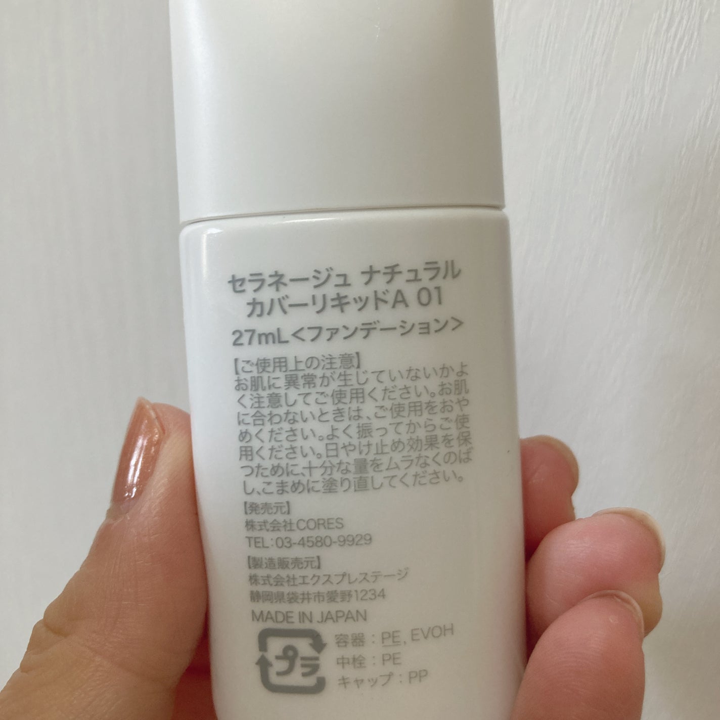 セラネージュ ナチュラルカバーリキッド/CeraLabo/リキッドファンデーションを使ったクチコミ(3枚目)