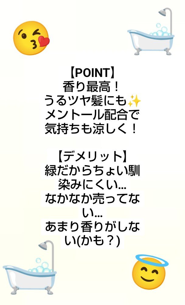 いち髪　シャンプー＆コンディショナー（涼やかな和ハッカの香り）/いち髪/市販シャンプーを使ったクチコミ（2枚目）