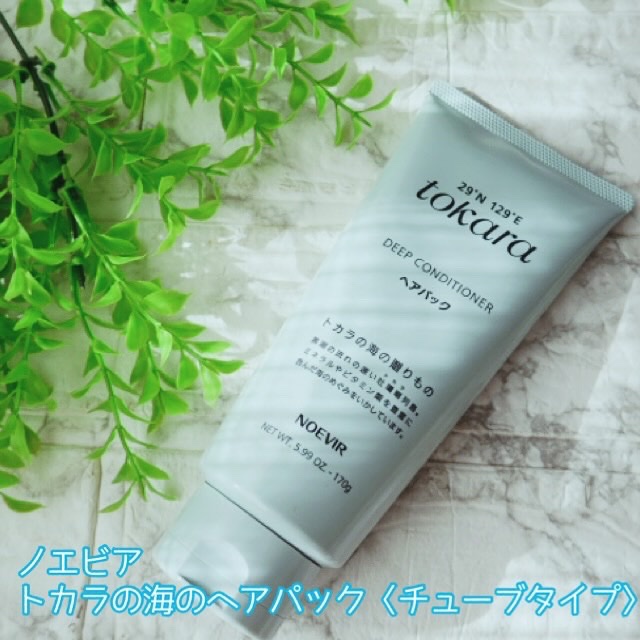 トカラの海のヘアパック/ノエビア/ヘアマスク・ヘアパックを使ったクチコミ（2枚目）