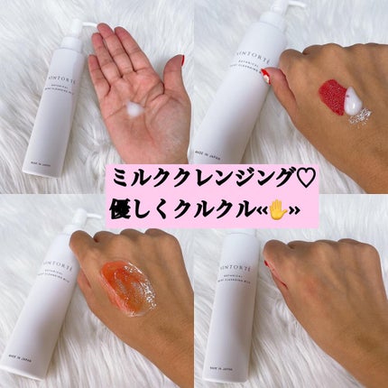 ボタニカルモイストクレンジングミルク/ヴァントルテ/ミルククレンジングを使ったクチコミ(3枚目)